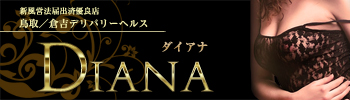/qgfo[wX Diana(_CAi)
