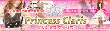 Ďqfo[wX Princess Claris(ݾ ؽ)