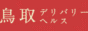 fw SAYURI